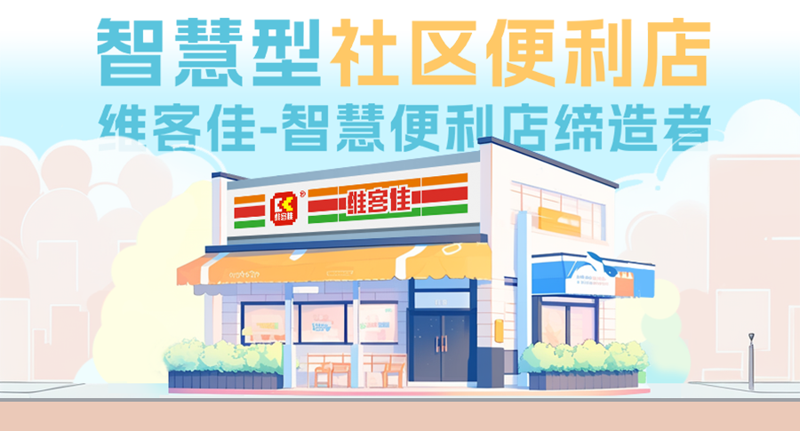 門(mén)店1.png