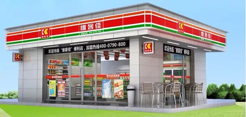 2019年全國便利店加盟有哪些優(yōu)勢？