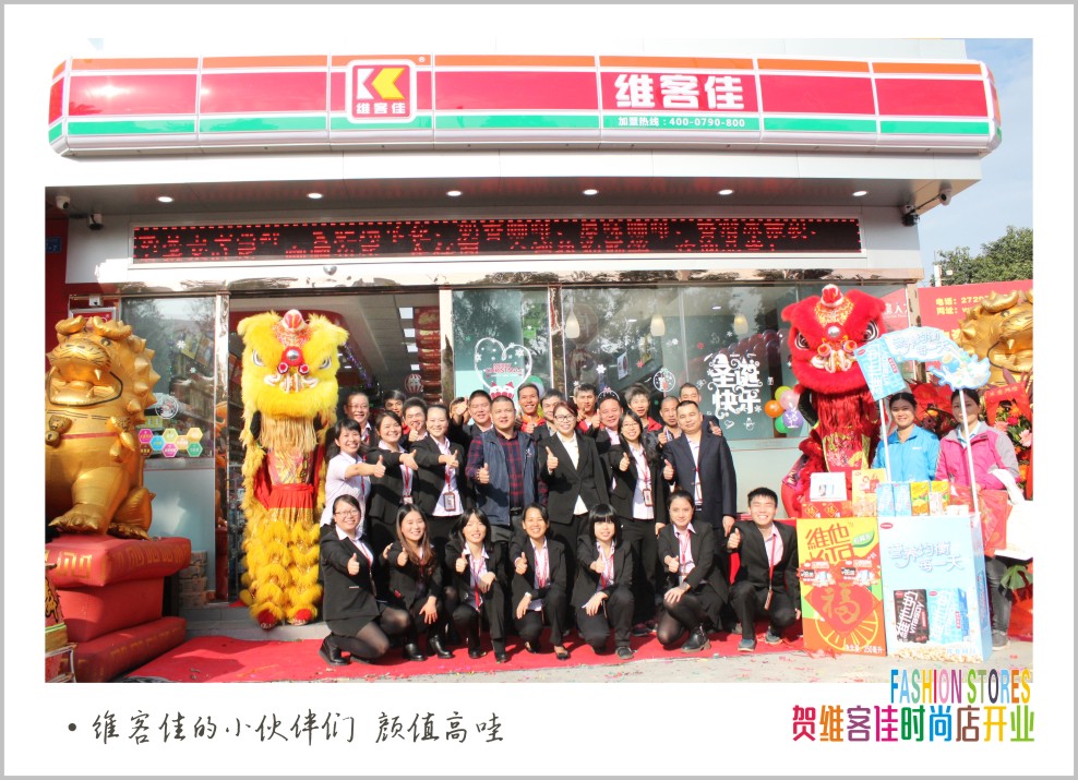 為什么要加盟全國(guó)連鎖便利店？