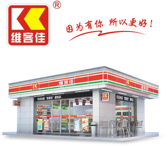 便利店裝修設(shè)計(jì)要注意什么？