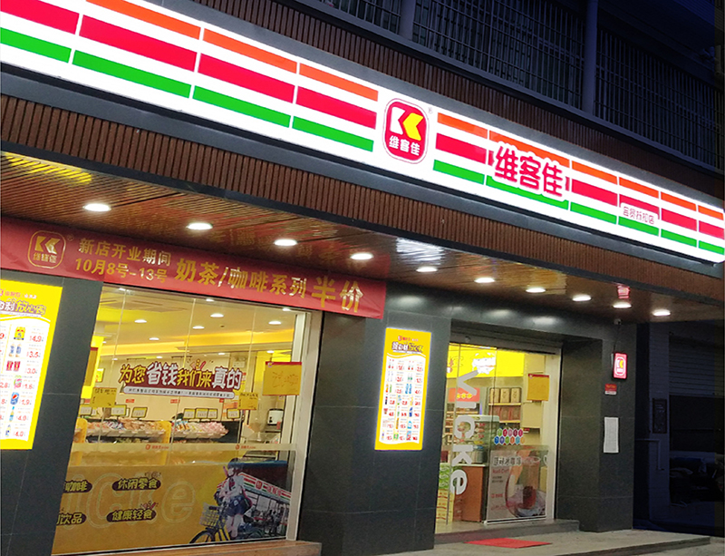 下村廣場(chǎng)分店