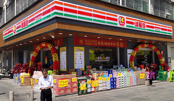 新零售、新模式、新高度—維客佳下村廣場會員店盛大開業(yè).