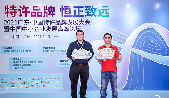 喜報(bào)！維客佳榮入《2020廣東特許經(jīng)營》百強(qiáng)企業(yè)
