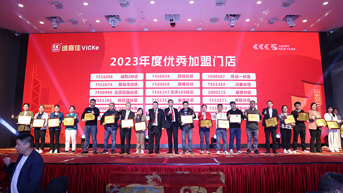 2023年年度優(yōu)秀加盟門(mén)店.JPG